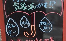 梅雨時期には