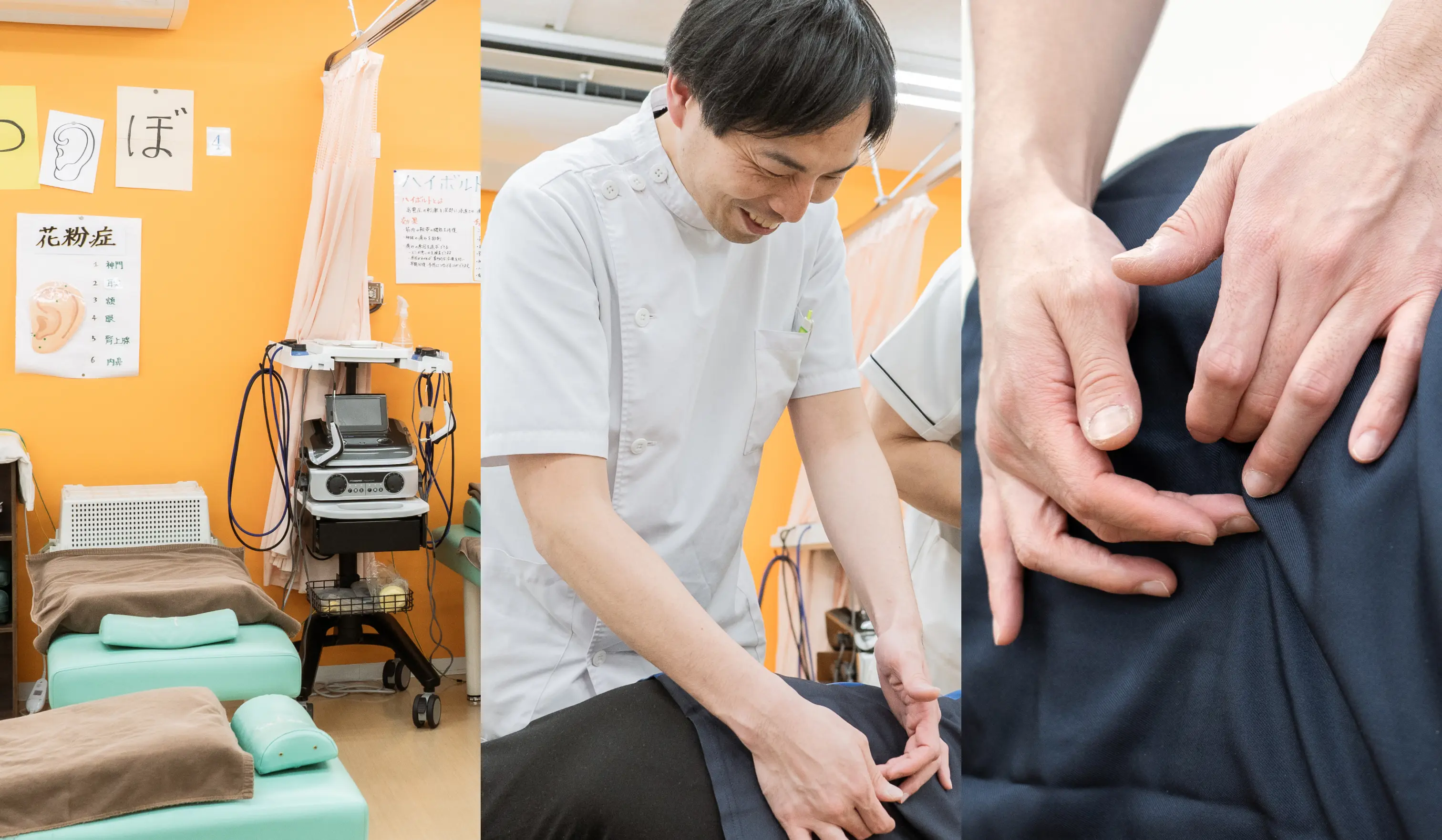 200の症状への施術ができる医療家へ